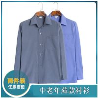 中老年男士衬衫夏季薄款中年长袖衬衣爸爸装色宽松老年男装