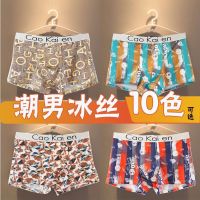 礼盒装男士内裤冰丝男平角裤青年夏季透气四角底裤秋冬潮短裤头