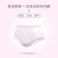 7条装一次性内裤男女美容院无纺布产妇纸短裤桑拿免洗底裤