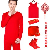 男莫代尔薄款大红秋衣秋裤套装红背心内裤袜子加大码打底内衣喜庆