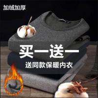 男士保暖内衣男加绒加厚套装冬季爸爸保暖衣中老年人男装秋衣秋裤