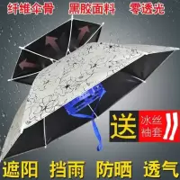 钓鱼伞帽头戴式伞帽黑胶碳素双层防晒大号太阳伞帽遮阳伞雨伞垂钓