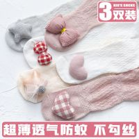 新生婴幼儿男女宝宝防蚊袜子夏季薄款网眼透气过膝不勒脚长中筒棉