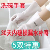 5双洗碗手套女加厚耐用型洗衣橡胶胶皮防水家务完厨房清洁洗衣服