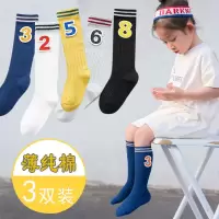 数字薄款儿童轮滑长筒袜男童运动高筒棉袜宝宝女童小腿袜学生袜
