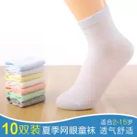 儿童袜子夏季网眼透气薄款男童女童中大春秋冬宝宝棉3-57-9岁12