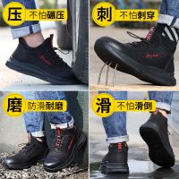 劳保鞋防臭轻便钢板防砸防刺穿钢包头耐磨防水防滑防护工作鞋男鞋