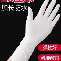 一次性手套12寸丁晴手套防水防滑耐油耐酸碱