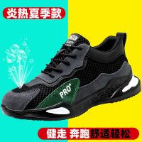 劳保鞋子男女防砸防刺穿钢包头带钢板轻便软底耐磨耐脏夏季透气