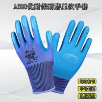 星宇优耐保a688手套压纹防滑手套工地干活手套牛郎星劳保手套