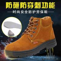 劳保鞋男高帮透气防臭钢包头防砸防刺穿电焊工防烫防滑耐磨工作鞋