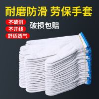 线手套劳保耐磨尼龙手套棉线白棉纱干活汽修建筑工地男女手套