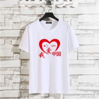 我爱中国图案短袖t恤男红色五星短袖大码棉团体运动会班服