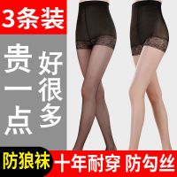 丝袜女薄款防勾丝带安全裤加大码防走光菠萝袜夏季美腿连裤袜