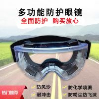 护目镜劳保工业打磨防护眼罩防飞溅骑行透明防尘防风沙男女挡风镜