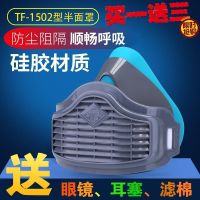 硅胶防尘口罩 男女透气工业粉尘打磨可清洗劳保煤矿装修电焊面具