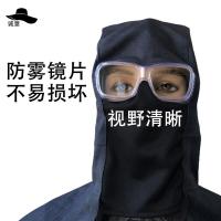 防尘披肩眼镜风帽打磨粉尘劳保工作帽子牛仔迷彩防尘帽透气防晒帽