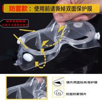 防风护目镜风镜透明防尘防沙骑行眼镜男女劳保防冲击工业防护眼罩
