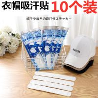 一次性帽垫棒球帽垫帽沿防汗军训吸汗条棉垫帽子衣领吸汗贴帽檐贴