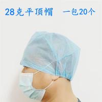 一次性无纺布帽子头套条形帽防尘网帽发网食品车间工作劳保蘑菇帽