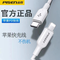 品胜苹果PD头1米充电线