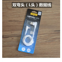 品胜(PISEN)L头苹果数据线线适用苹果手机双弯头X游戏专用 两条装