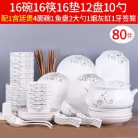 10人组合餐具碗碟套装家用碗筷盘子碟子碗盘景德镇陶瓷鱼盘大汤碗