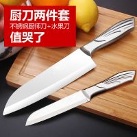 不锈钢水果刀家用厨师刀瓜果刀切水果厨房削果皮器小菜刀单支套装
