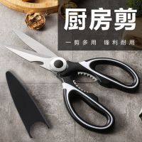 不锈钢鸡骨厨房家用剪刀剪骨剪肉多功能多用省力日用剪刀