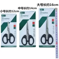 强人小剪刀办公文具工具刘海剪子线头剪手工剪纸家用厨房剪刀