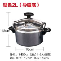 露营便携迷你压力锅野营防爆户外高压锅高海拔2 3 4人小型 两用