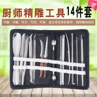 食品水果雕刻刀雕花刀厨师厨房刀具 套装 果蔬主刀已开刃