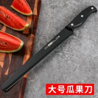 商用大号瓜果刀快不锈钢切西瓜哈蜜瓜大瓜加长水果刀刀具