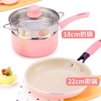 麦饭石不粘锅宝宝辅食锅婴儿小奶锅煎煮一体家用迷你煮粥泡面汤锅