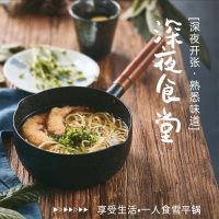 深夜食堂麦饭石雪平锅小奶锅燃源通用款雪平锅