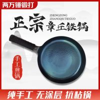 平底煎锅章丘手工铁锅家用不粘平底锅无涂层燃气灶电磁炉通用