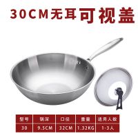 无油烟不粘锅304不锈钢炒锅家用无涂层炒菜锅电磁炉燃气适用