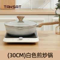 麦饭石不粘锅的炒菜锅家用电炒锅平底不沾煎锅燃气通用炒锅