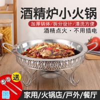 不锈钢固体酒精炉锅仔酒店自助小火锅商用平底干锅宽边锅酒精炉架