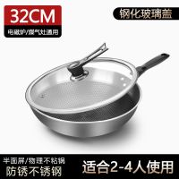 粘锅包退德用不锈钢炒锅无油烟无涂层不粘锅电磁炉平底锅