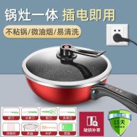 多功能电热锅迷你家用电炒锅不粘锅学生宿舍电火锅炒菜一体电饭锅
