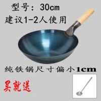 立兴铁锅手工锻打老式家用无涂层圆底不粘燃气灶章丘舌尖炒锅