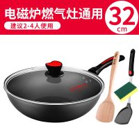 炊大用大号炒锅不粘锅无油烟炒菜锅煤气电磁炉无烟锅具平底锅