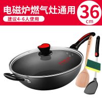 炊大用大号炒锅不粘锅无油烟炒菜锅煤气电磁炉无烟锅具平底锅