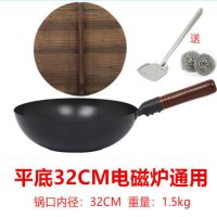 苏泊儿手工铁锅章丘工艺无涂层老式炒锅不粘锅炒菜锅燃气灶适用