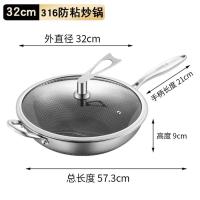 316不锈钢炒锅 无涂层 不粘锅 无油烟电磁炉煤气燃气通用锅具