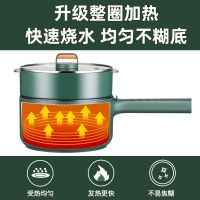 宿舍小电锅多功能家用炒菜锅学生小型迷你电热锅一体电火锅
