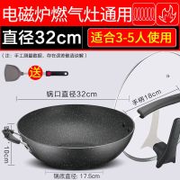 不粘锅麦饭石炒锅家用多功能炒菜锅电磁炉煤气通适用无油烟
