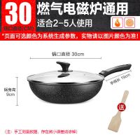 麦饭石不粘锅炒菜锅多功能无油烟燃煤气灶电磁炉家用平底锅