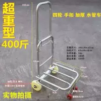 手拉车家用折叠拉货车小拉车便捷拖车行李车轻便拉杆车购物买菜车